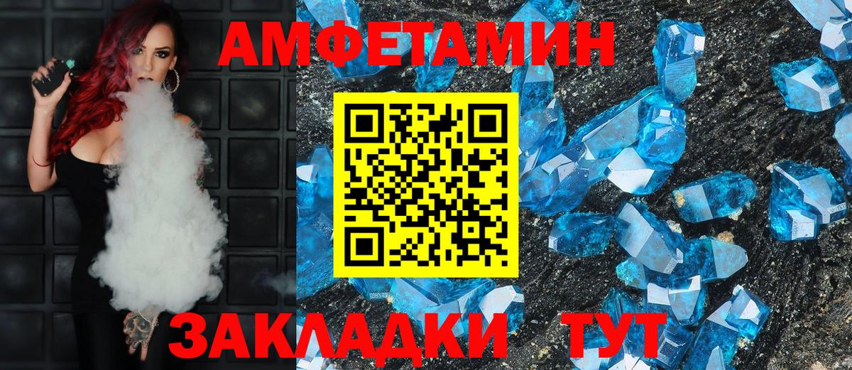 АМФЕТАМИН 98% Донской