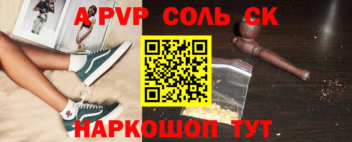 Alfa_PVP крисы CK Донской