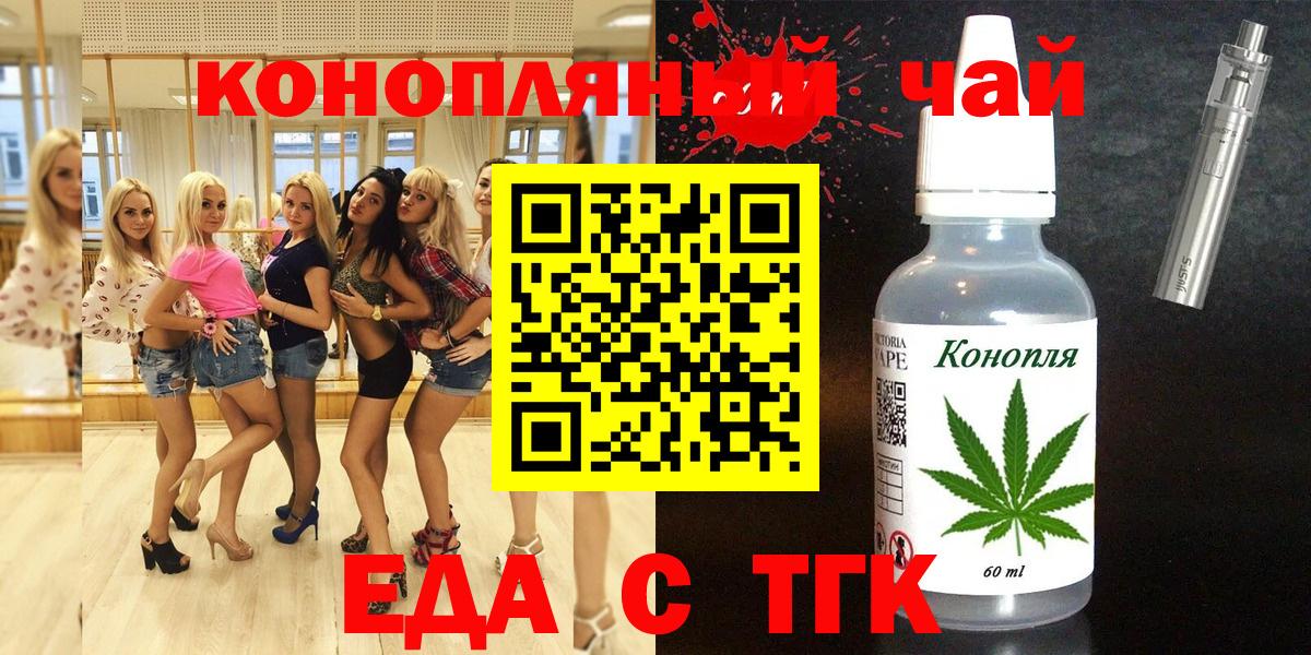 Донской  Cannafood конопля  Вход с VPN 
