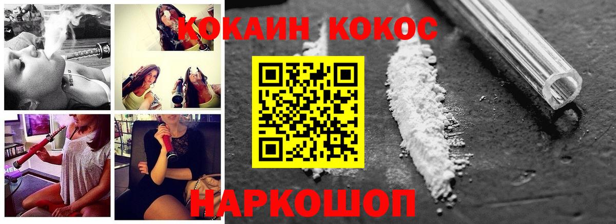 Кокаин FishScale Донской