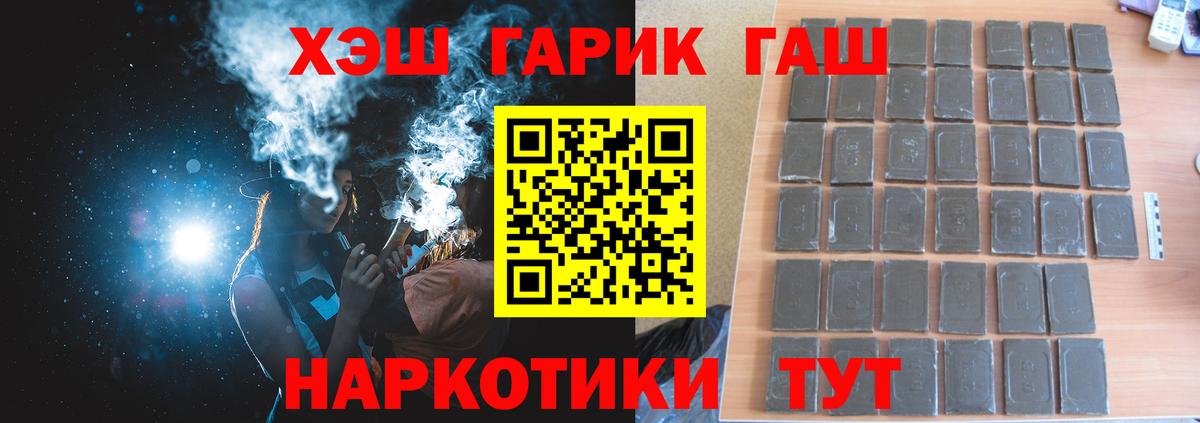 ГАШИШ Ice-O-Lator Донской