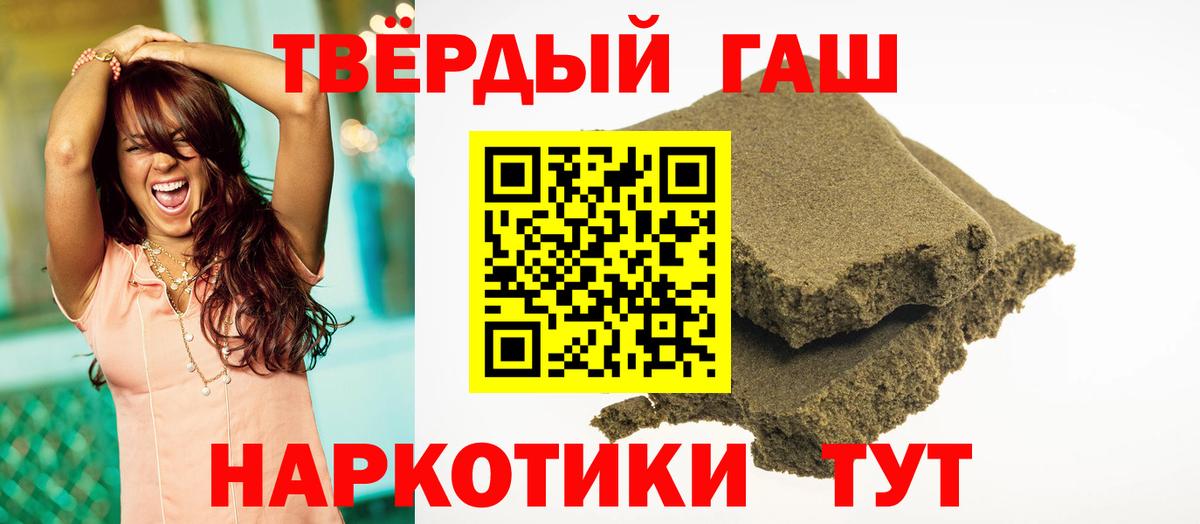 ГАШИШ VHQ  Гашиш  Вход с VPN  Донской  Гашиш hashish 