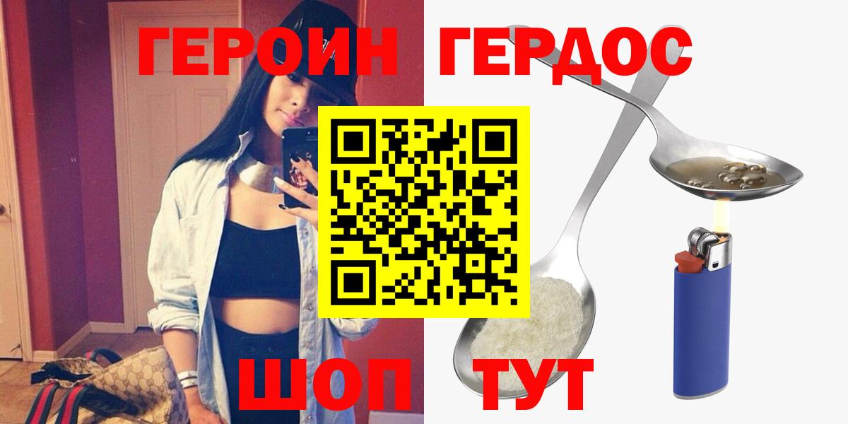 Донской  Героин белый  ГЕРОИН  Вход с VPN 
