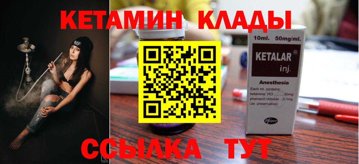Кетамин VHQ  это состав  Донской  Вход с VPN 
