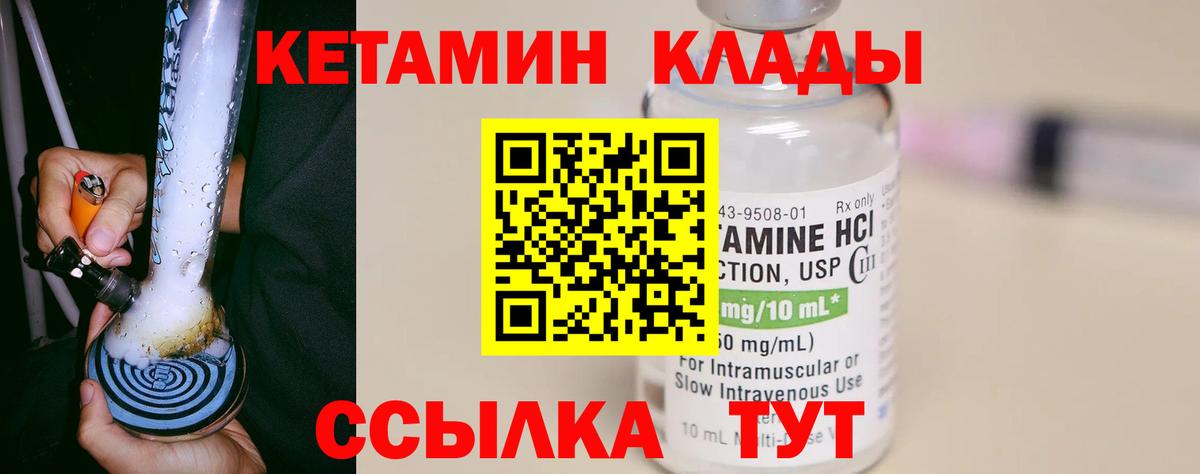КЕТАМИН ketamine Донской