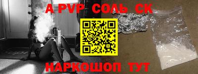 спайс Лесосибирск