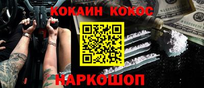 спайс Лесосибирск