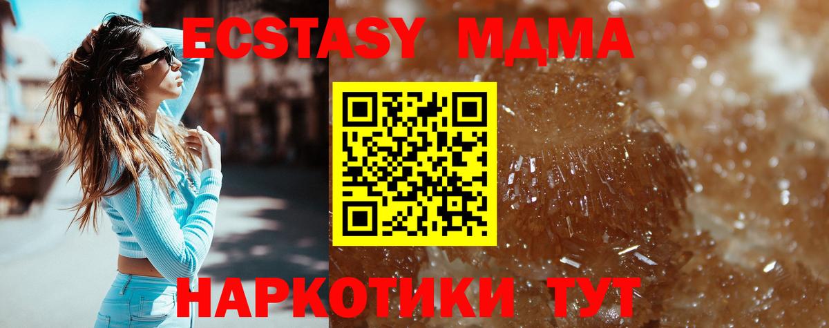 MDMA crystal  Вход с VPN  МДМА Molly  Донской 