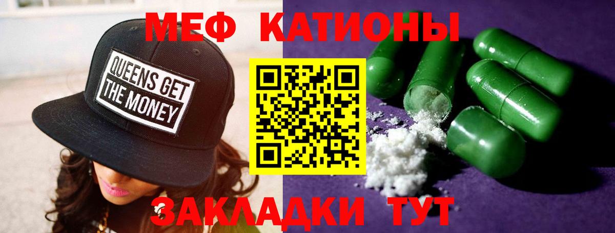 Мефедрон мука Донской