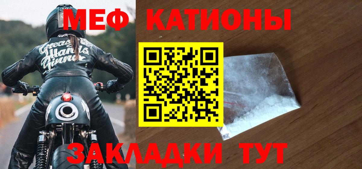Донской  МЕФ  МЕФ mephedrone  Вход с VPN  Меф mephedrone 