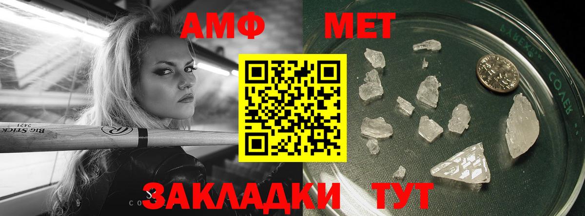Донской  МЕТАМФЕТАМИН  Вход с VPN  МЕТАМФЕТАМИН Methamphetamine  МЕТАМФЕТАМИН Methamphetamine 