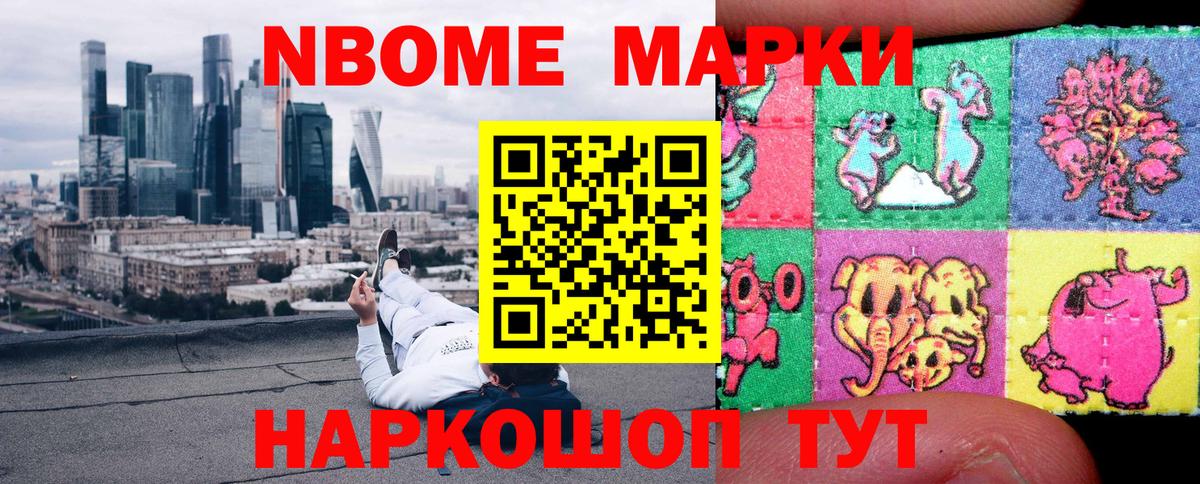 Наркотические марки 1,5мг Донской