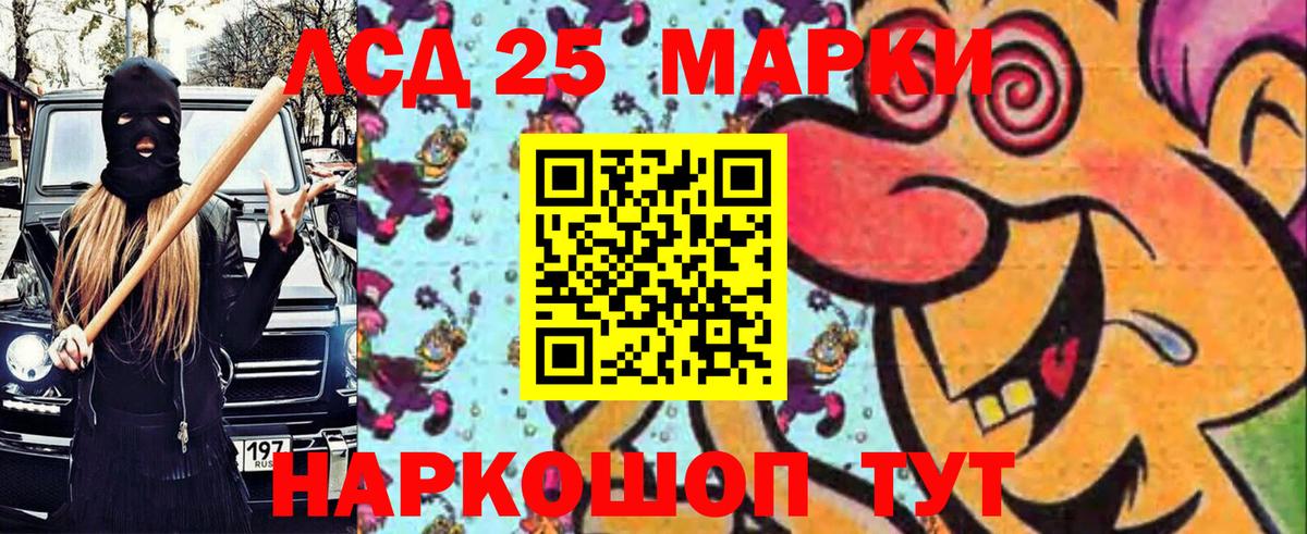 Донской  Марки NBOMe 1500мкг  Наркотические марки  Вход с VPN 
