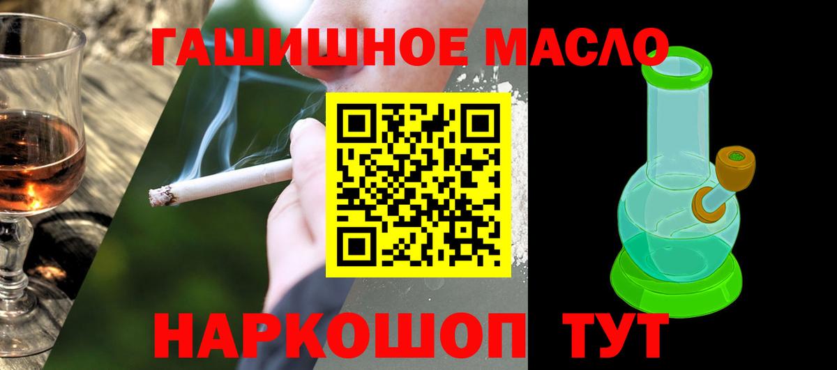 ТГК THC oil Донской